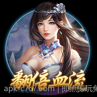 即点即玩免费网页游戏无需下载