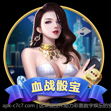 区块链技术助力彩票数字娱乐的安全性提升