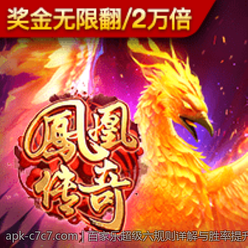 百家乐超级六规则详解与胜率提升技巧大全