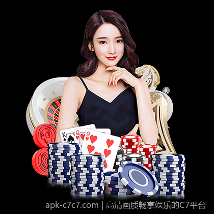 高清画质畅享娱乐的C7平台