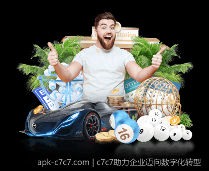 c7c7助力企业迈向数字化转型