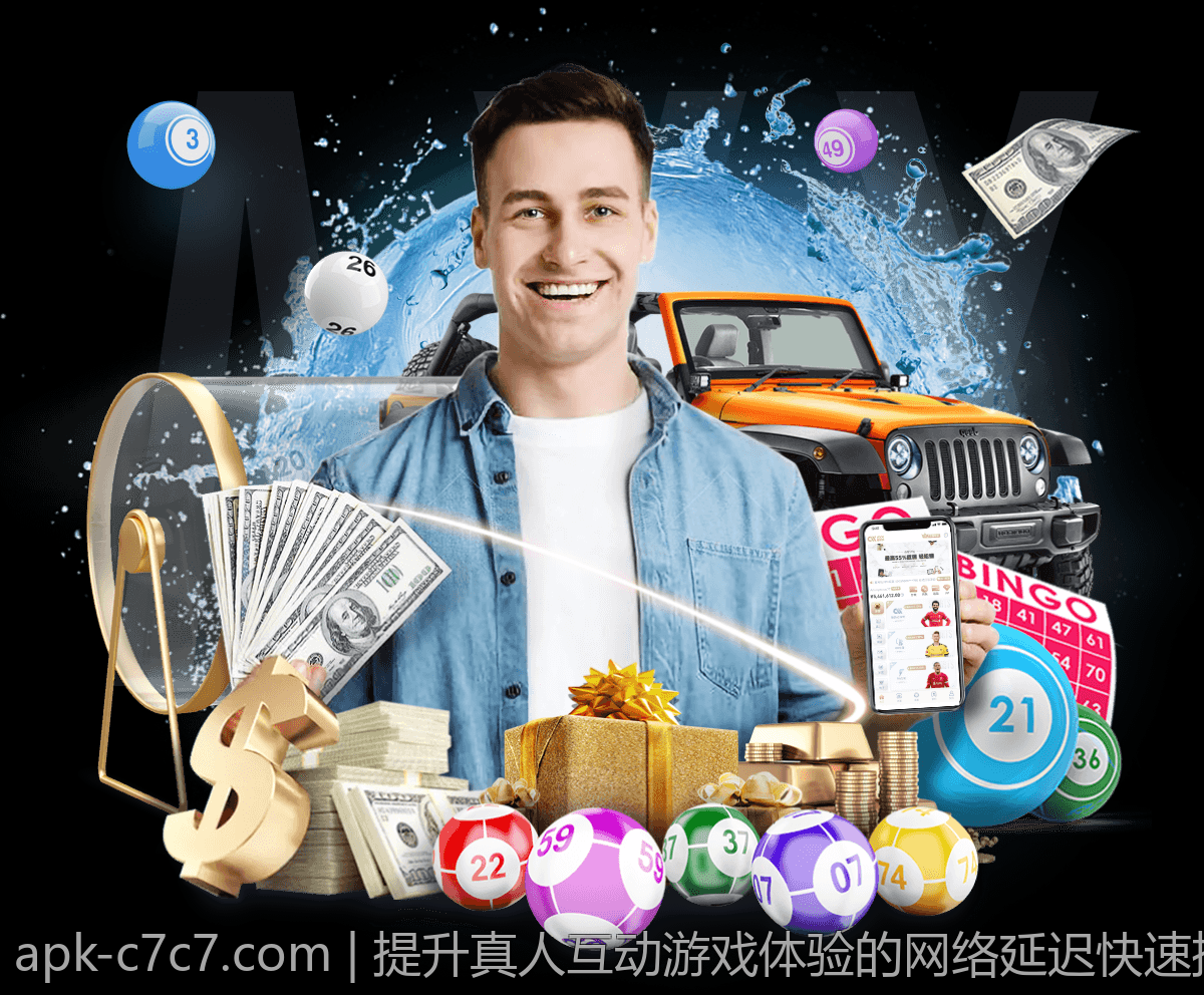 提升真人互动游戏体验的网络延迟快速排查技巧