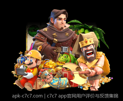 c7c7 app官网用户评价与反馈集锦