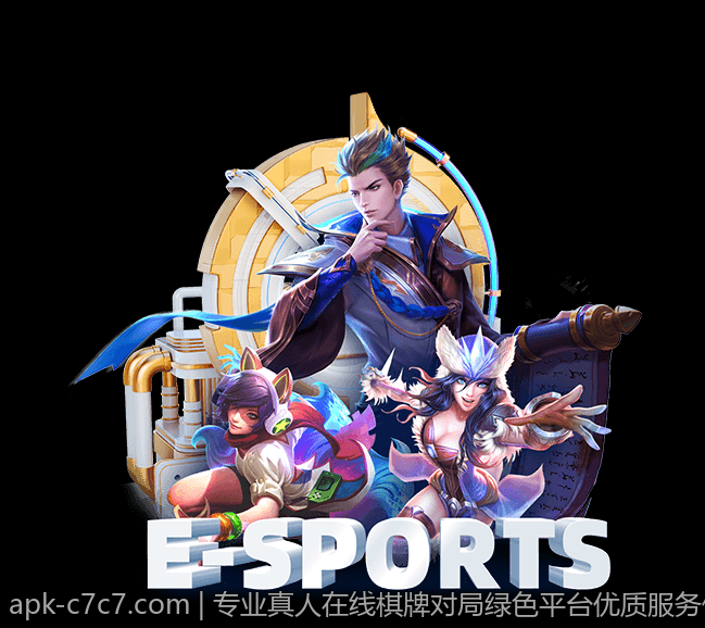 专业真人在线棋牌对局绿色平台优质服务保障