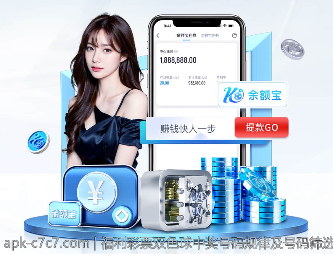 福利彩票双色球中奖号码规律及号码筛选方法