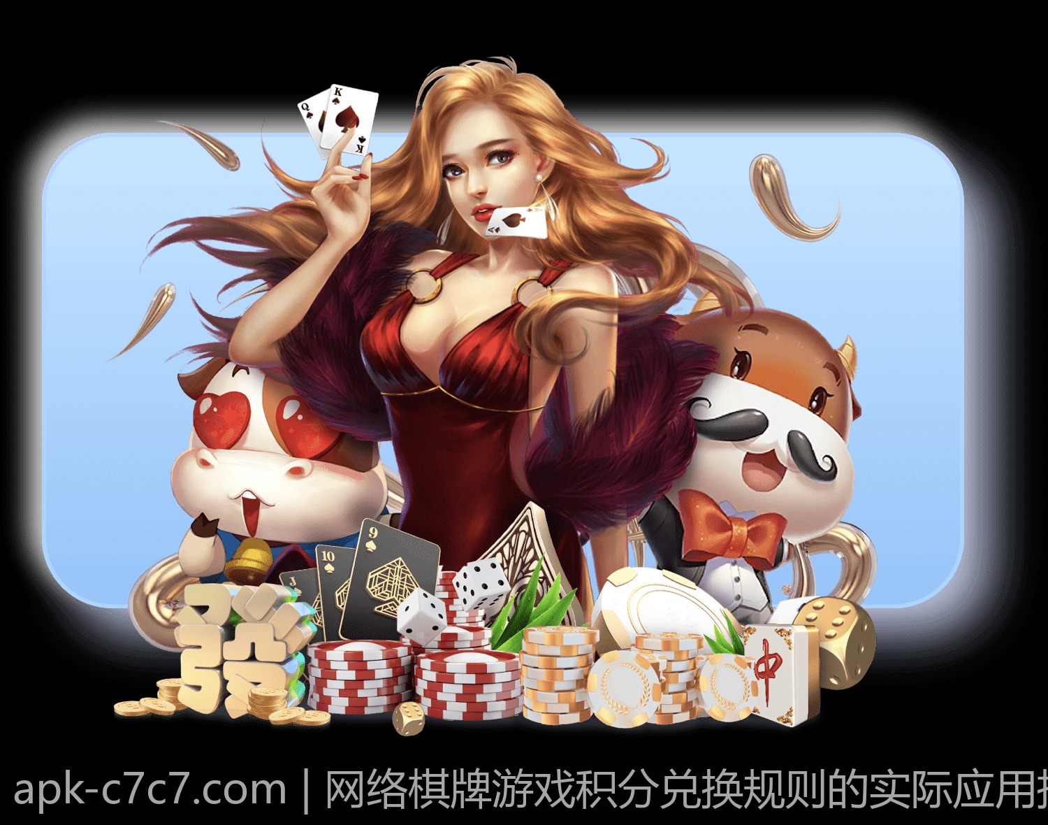 网络棋牌游戏积分兑换规则的实际应用技巧